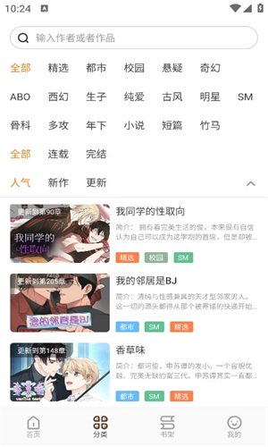 浮云漫画 - 免费在线阅读韩漫日漫 Hero图