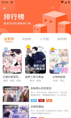 浮云漫画 - 免费在线阅读韩漫日漫 Hero图