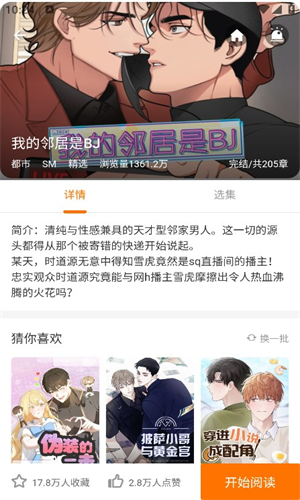 浮云漫画 - 免费在线阅读韩漫日漫 Hero图